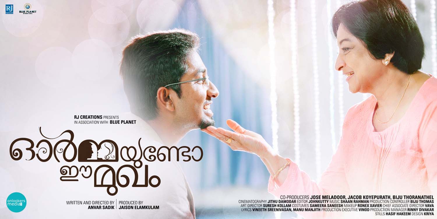 https://onlookersmedia.in/wp-content/uploads/2014/11/Ormayundo-Ee-Mugham-Malayalam-Movie-Poster-Vineeth-Sreenivasan-Namitha-Pramod-Aju-Vaghese-Onlookers-Media-5.jpg