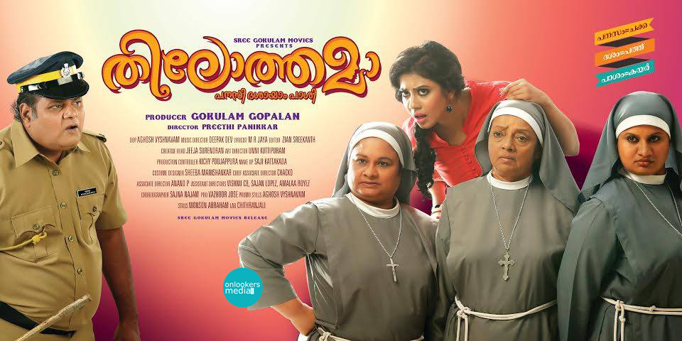Thilothamaa Malayalam Movie Posters-Stills-Gallery-Rachana Naray