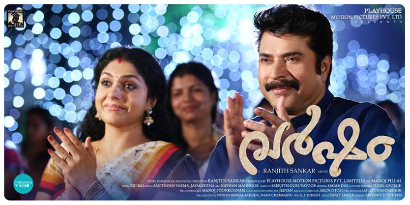 Varsham Malayalam Movie Posters-Stills-Gallery-Mammootty-Asha Sarath-Mamtha Mohandas-Onlookers Media (4)