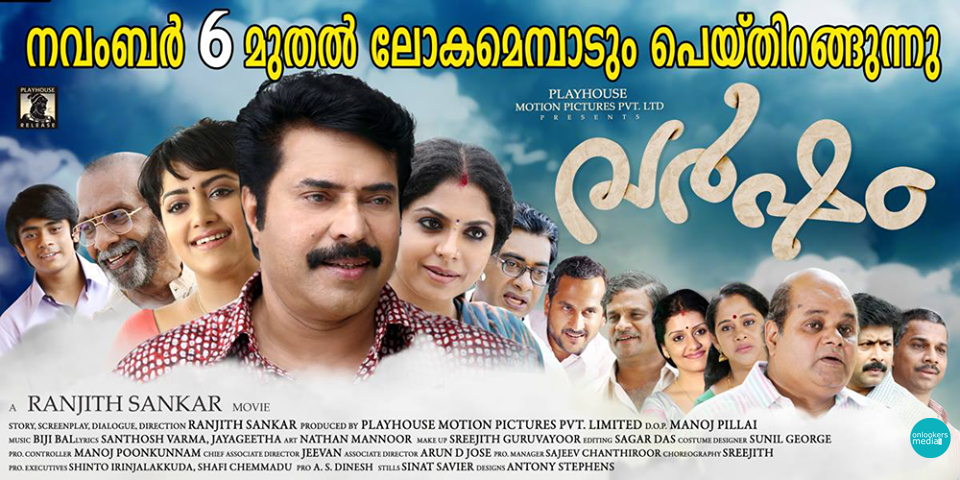 Varsham Malayalam Movie Posters-Stills-Gallery-Mammootty-Asha Sarath-Mamtha Mohandas-Onlookers Media (5)