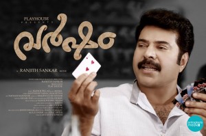 varsham movie review mammootty