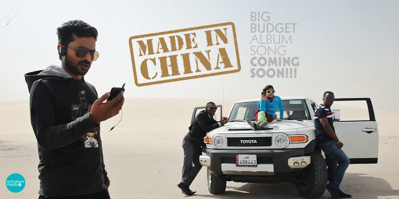 Made In China Malayalam Album Song-Jalal Magna-Onlookers Media