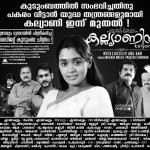 Kalyanism Malayalam Movie Theater List-Ananya-Kailash-Onlookers Media