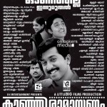 Kunjiramayanam Theater List-Vineeth Sreenivasan-Dhyan Sreenivasan