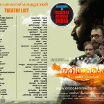 Mariyam Mukku Theater List-Fahadh Faasil-Sana Althaf-Malayalam Movie 2015-Onlookers Media