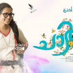 Charlie Movie Poster-Parvathy-Dulquer Salmaan