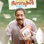 Chirakodinja Kinavukal Movie Poster-Sreenivasan-Kunchacko Boban-Rima Kallingal-Onlookers Media