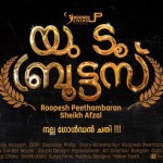 You Too Brutus Malayalam Movie Poster-Asif Ali-Sreenivasan-Honey Rose-Rachana-Tovino Thomas-Onlookers Media (2)