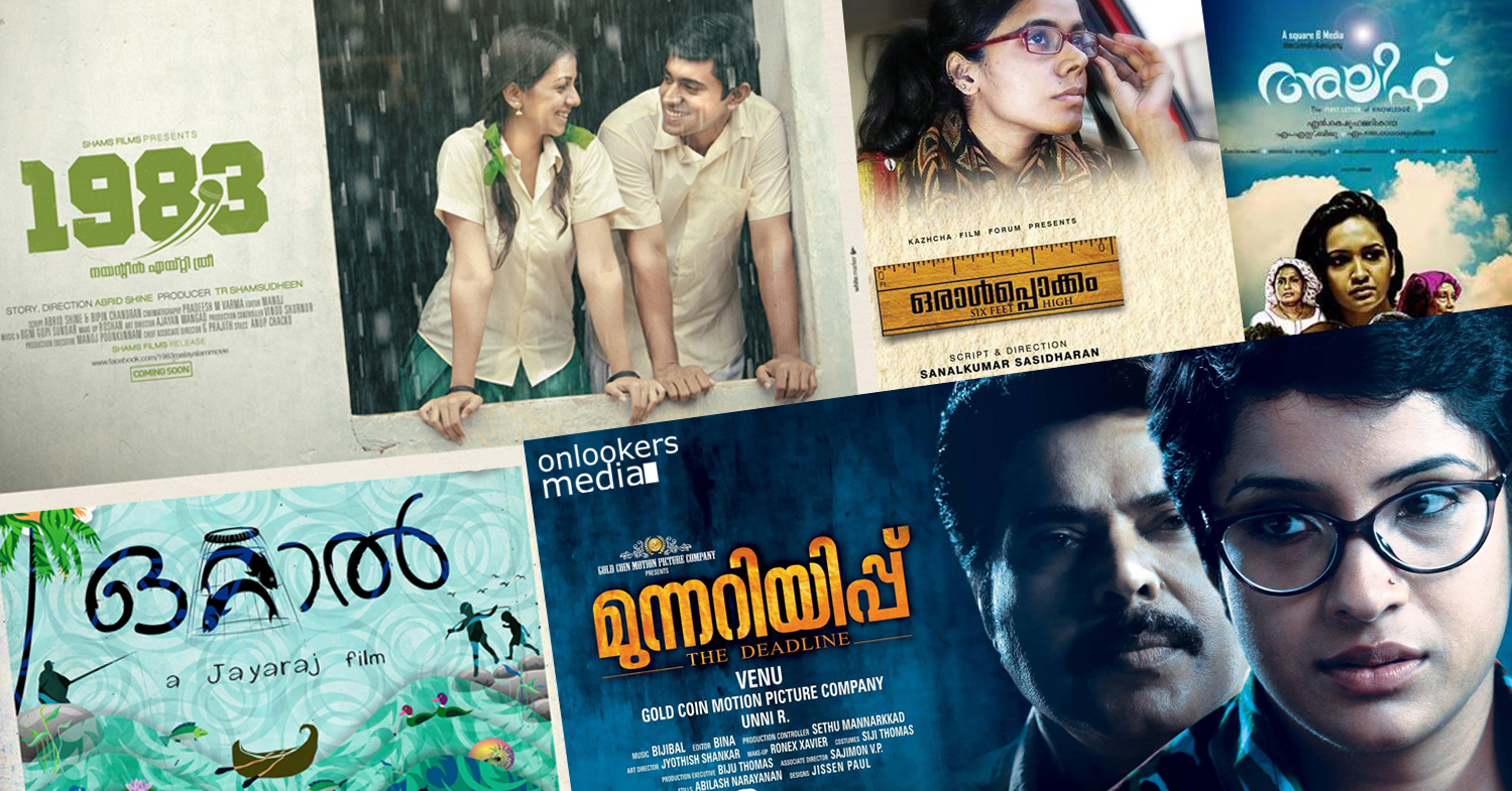 National film awards 6 films to fight it out for Mollywood at last-Munnariyippu-1983-Ayin-Oralpokkam-Ottal-Alif-Onlookers Media