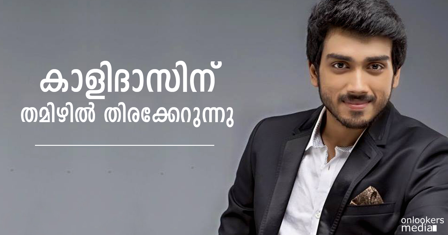 Kalidas Jayaram not to Malayalam soon-Malyalam Movie 2015-Onlookers Media