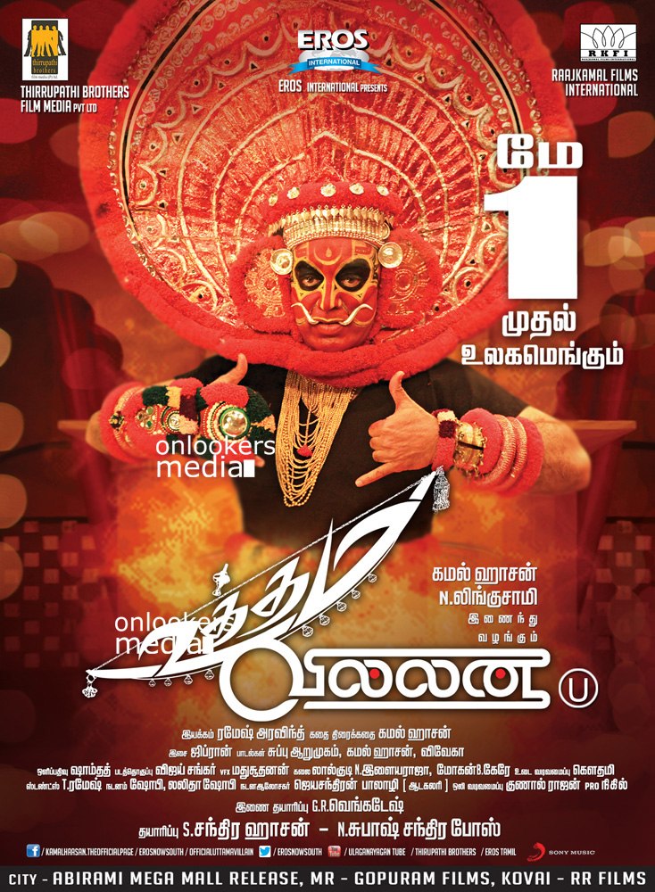 Uttama Villain Movie Download In Tamilrockers Tamilinstmankl