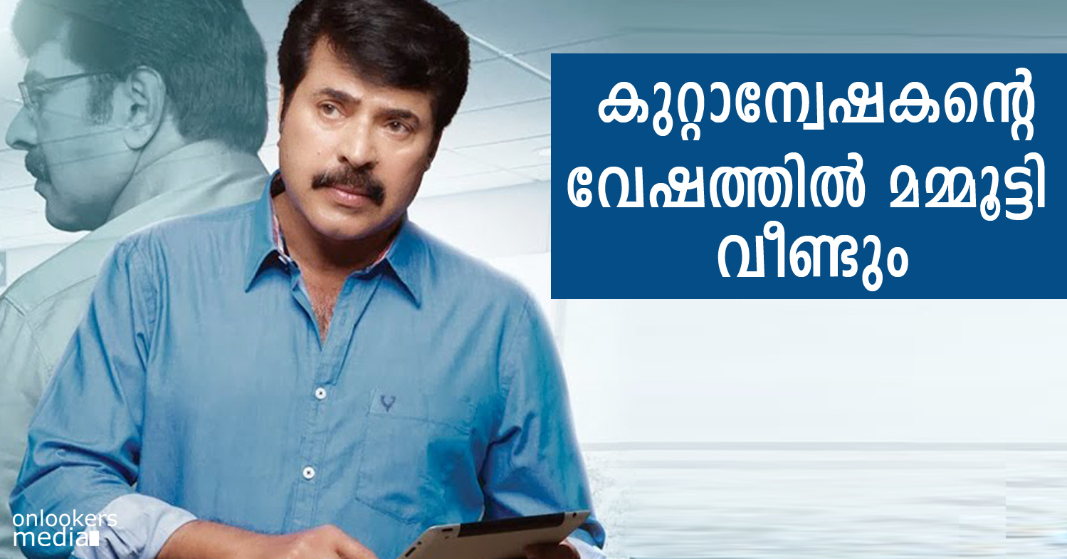 Mammootty coming as an investigator once again-Onlookers Media