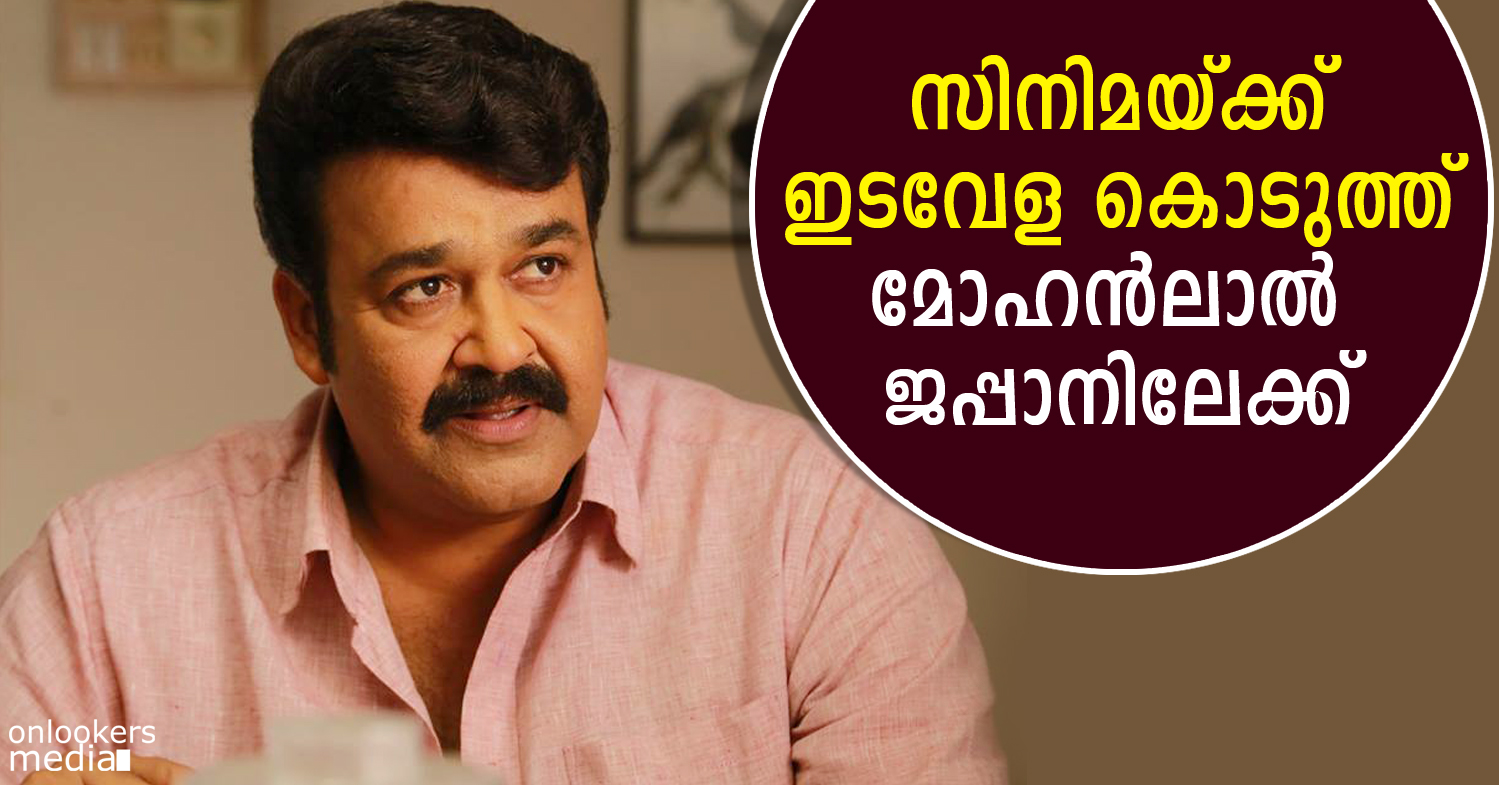 Mohanlal all set for a journey to Japan-Onlookers Media