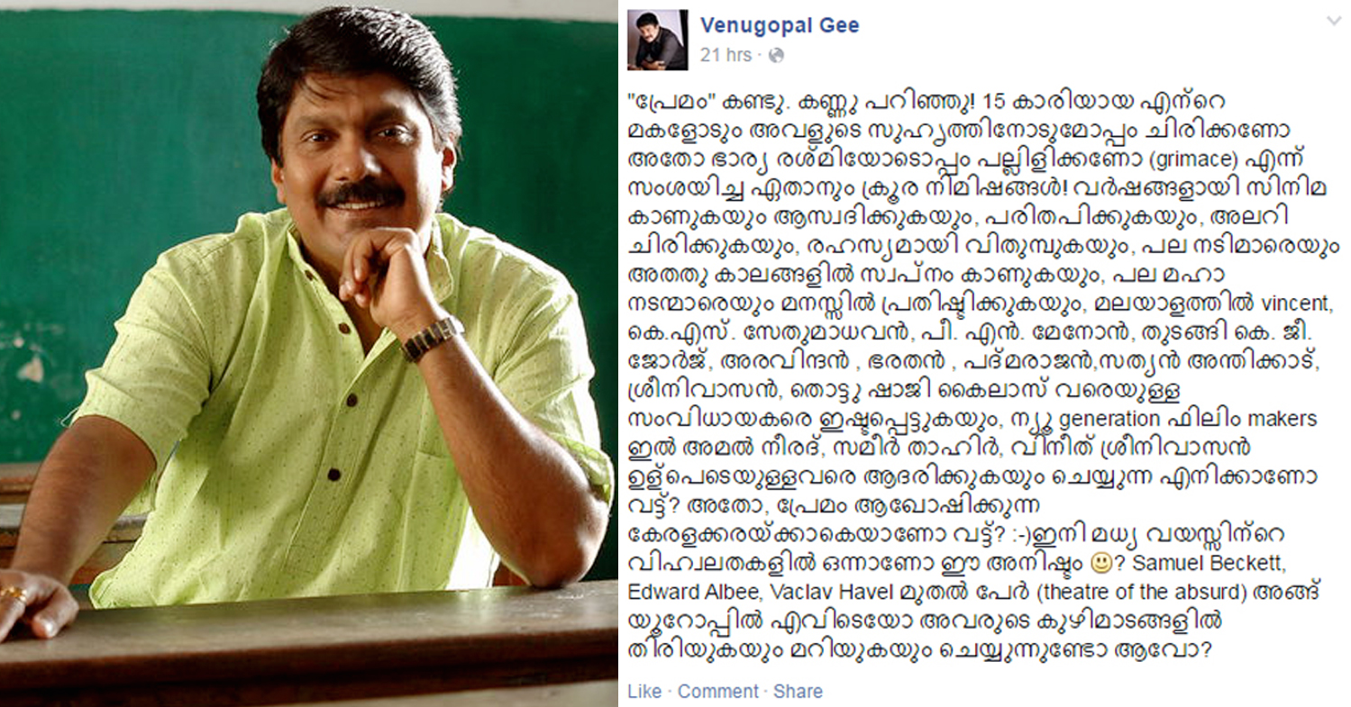 G Venugopal blasted Premam in his Facebook status