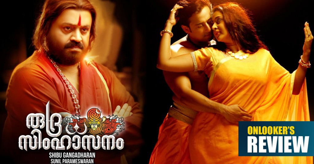 Rudra Simhasanam Review-Rating-Report