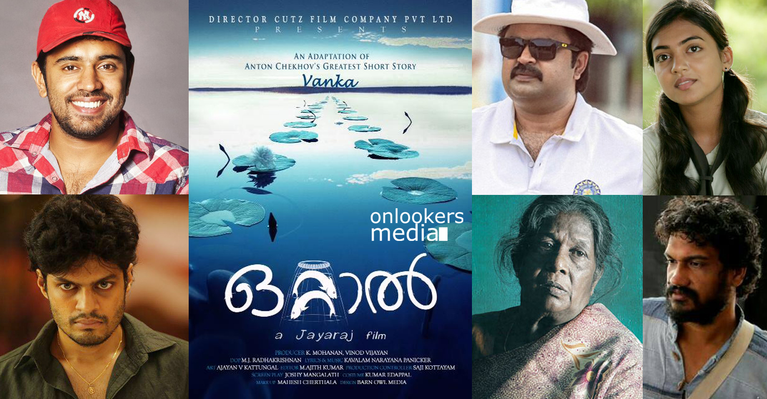 Kerala State Film awards announced and Nivin Pauly, Sudev Nair shared best actor award