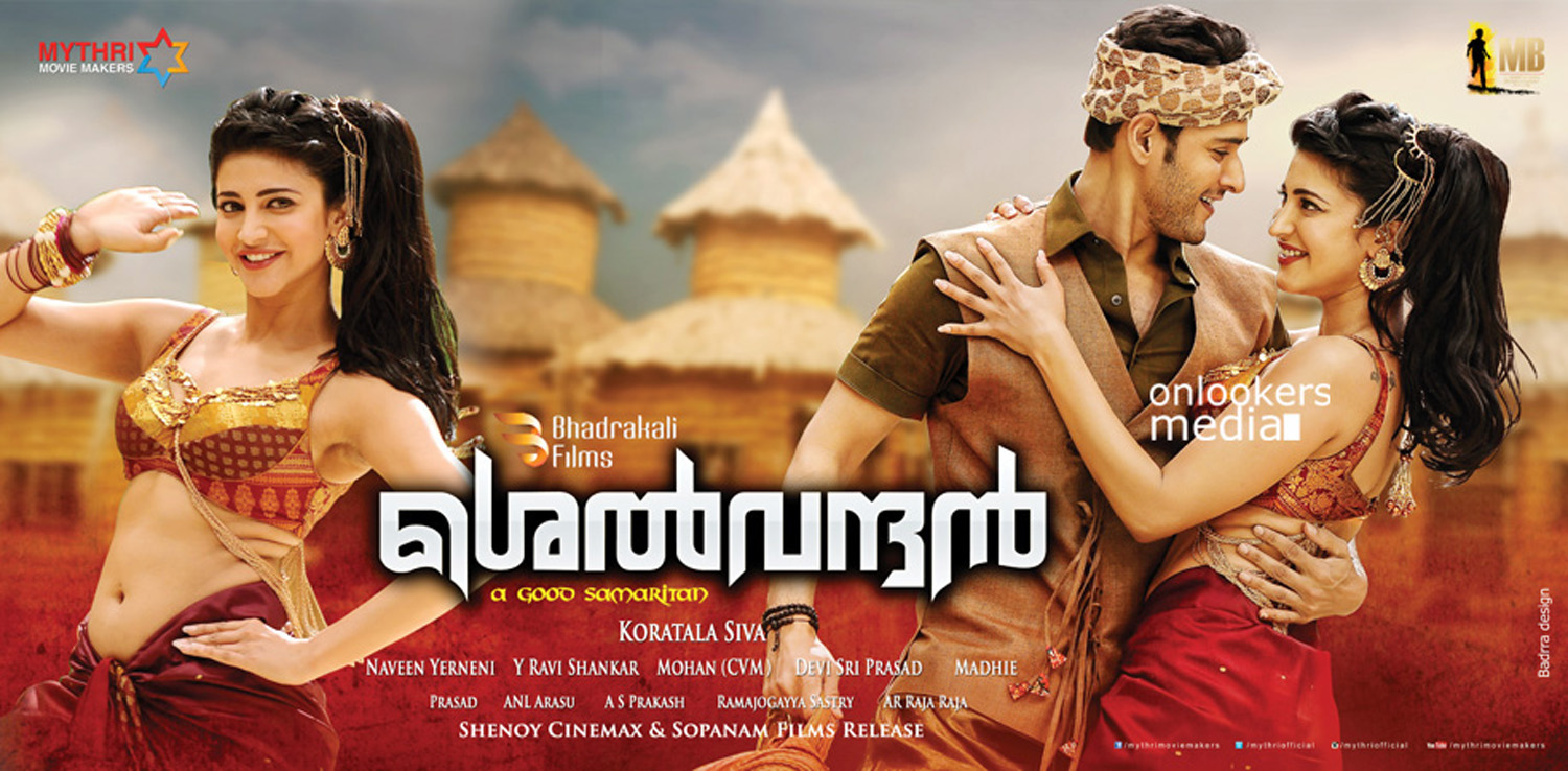 Selvandan-Srimanthudu Tamil Version Posters-Mahesh Babu-Shruthi Haasan