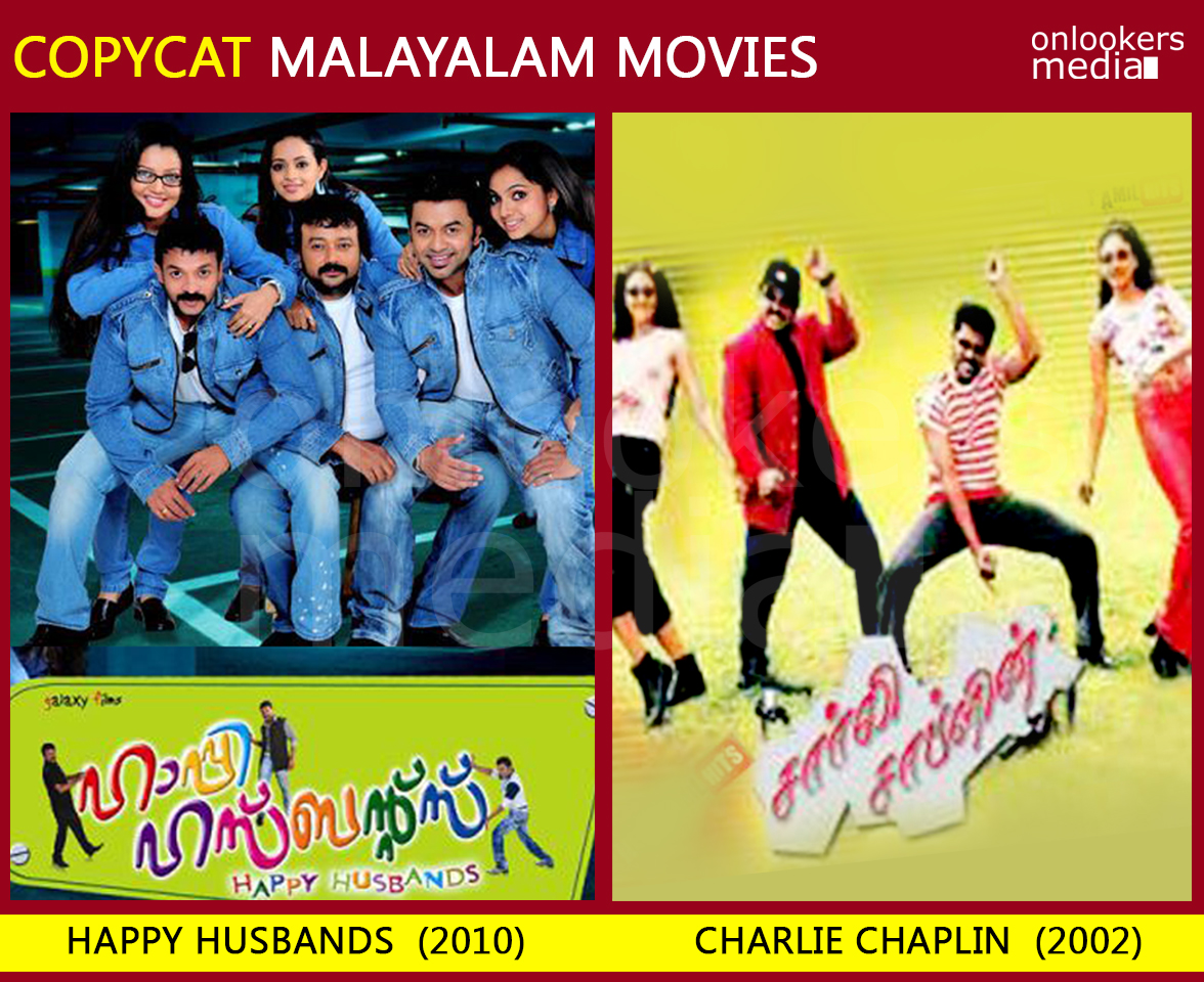 happy husbands malayalam movie full