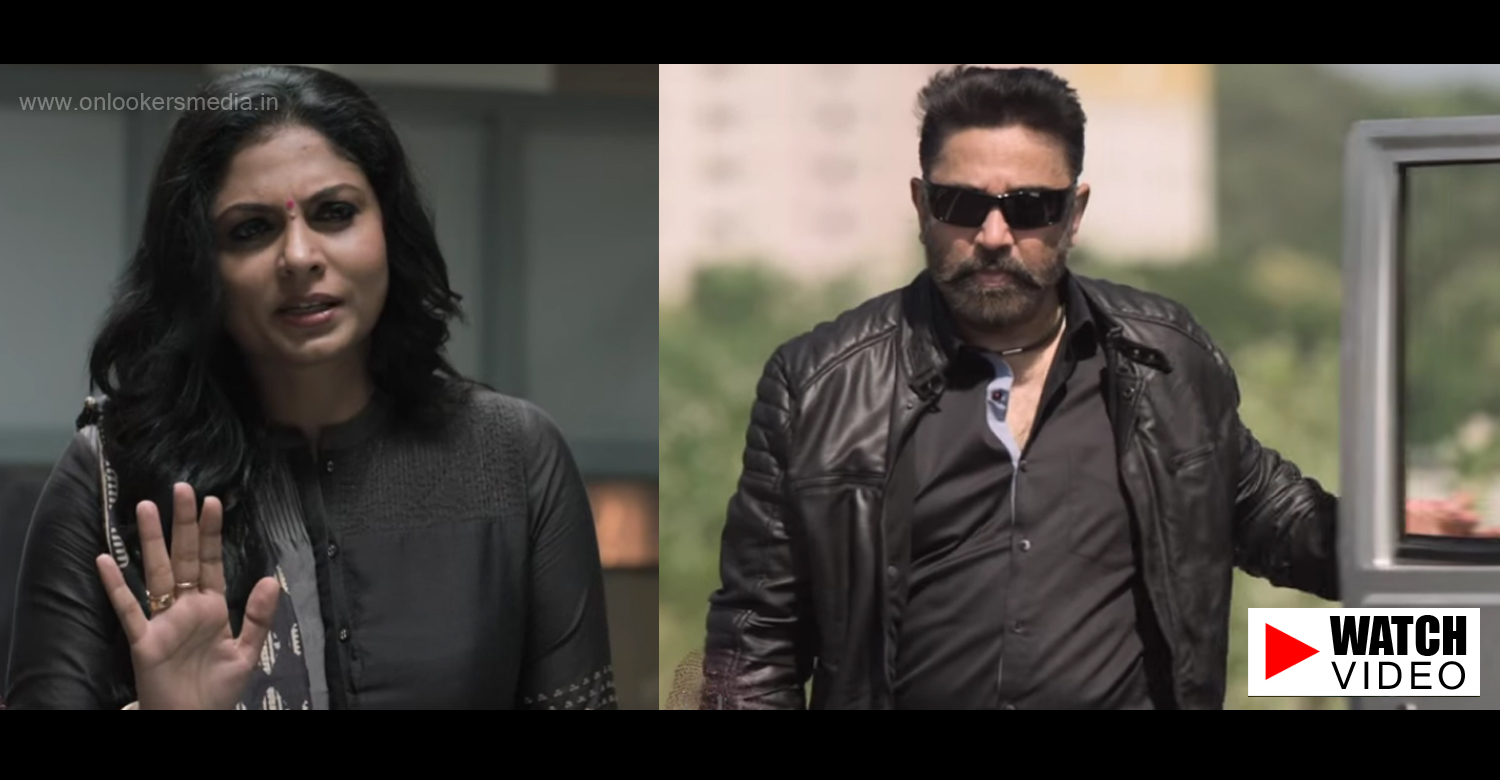 Thoongaavanam Trailer 2-Kamal Haasan-Trisha Krishnan