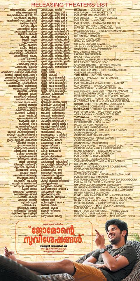 Jomonte Suviseshangal theatre list