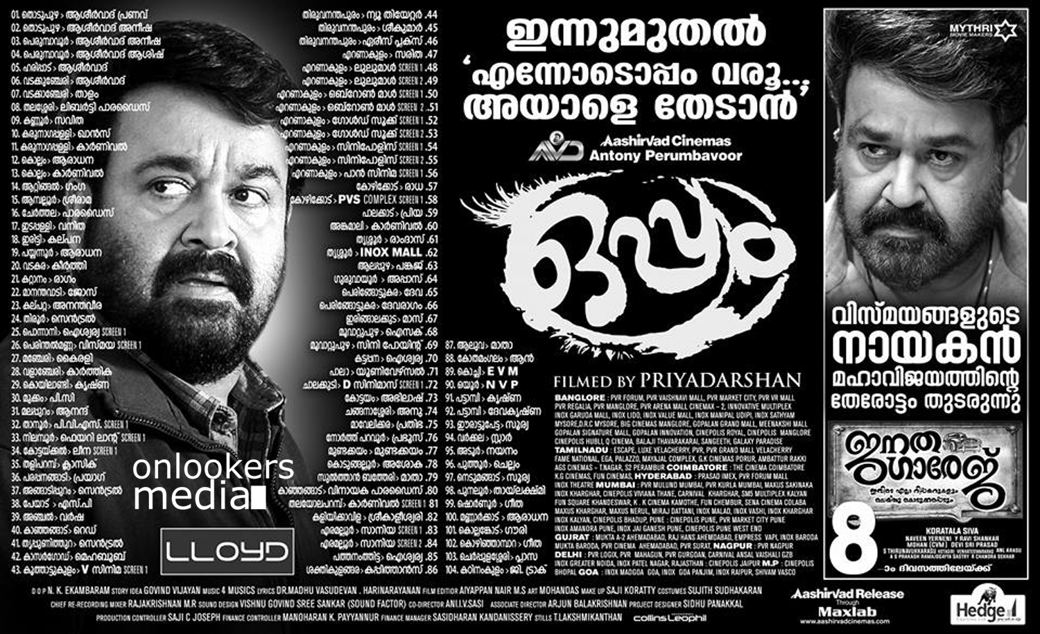 oppam theatre list show time ticket booking