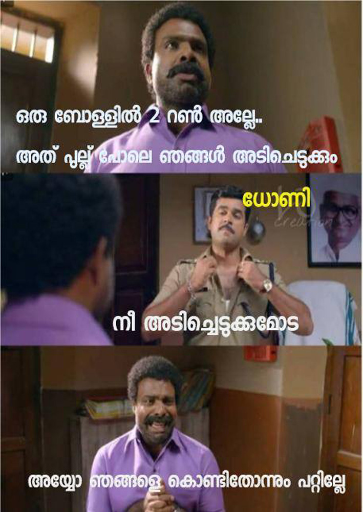 Image result for new malayalam trolls 2017