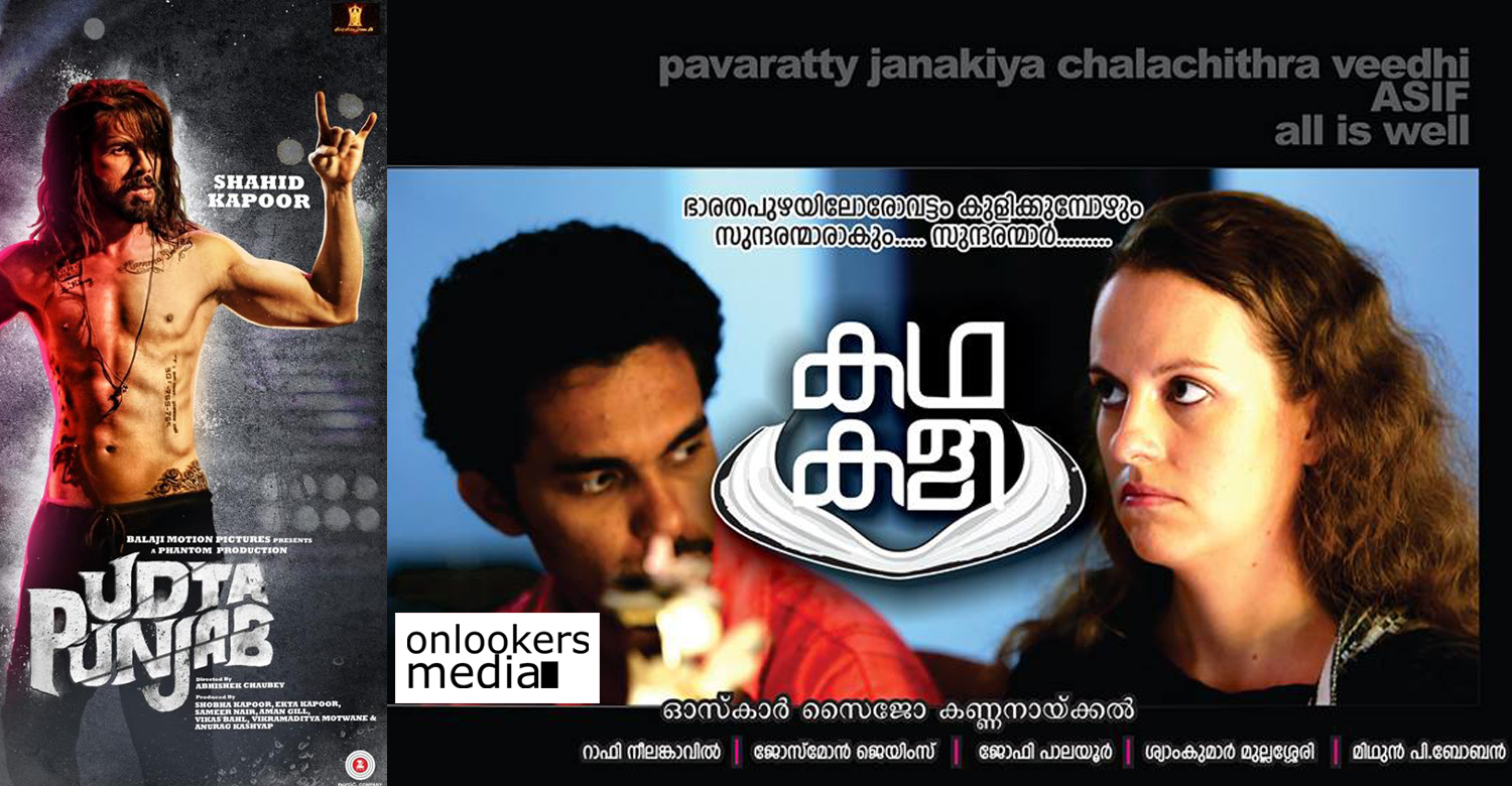 Kathakali malayalam movie, Kathakali stills, Kathakali movie, udta punjab, Kathakali censor board issue,