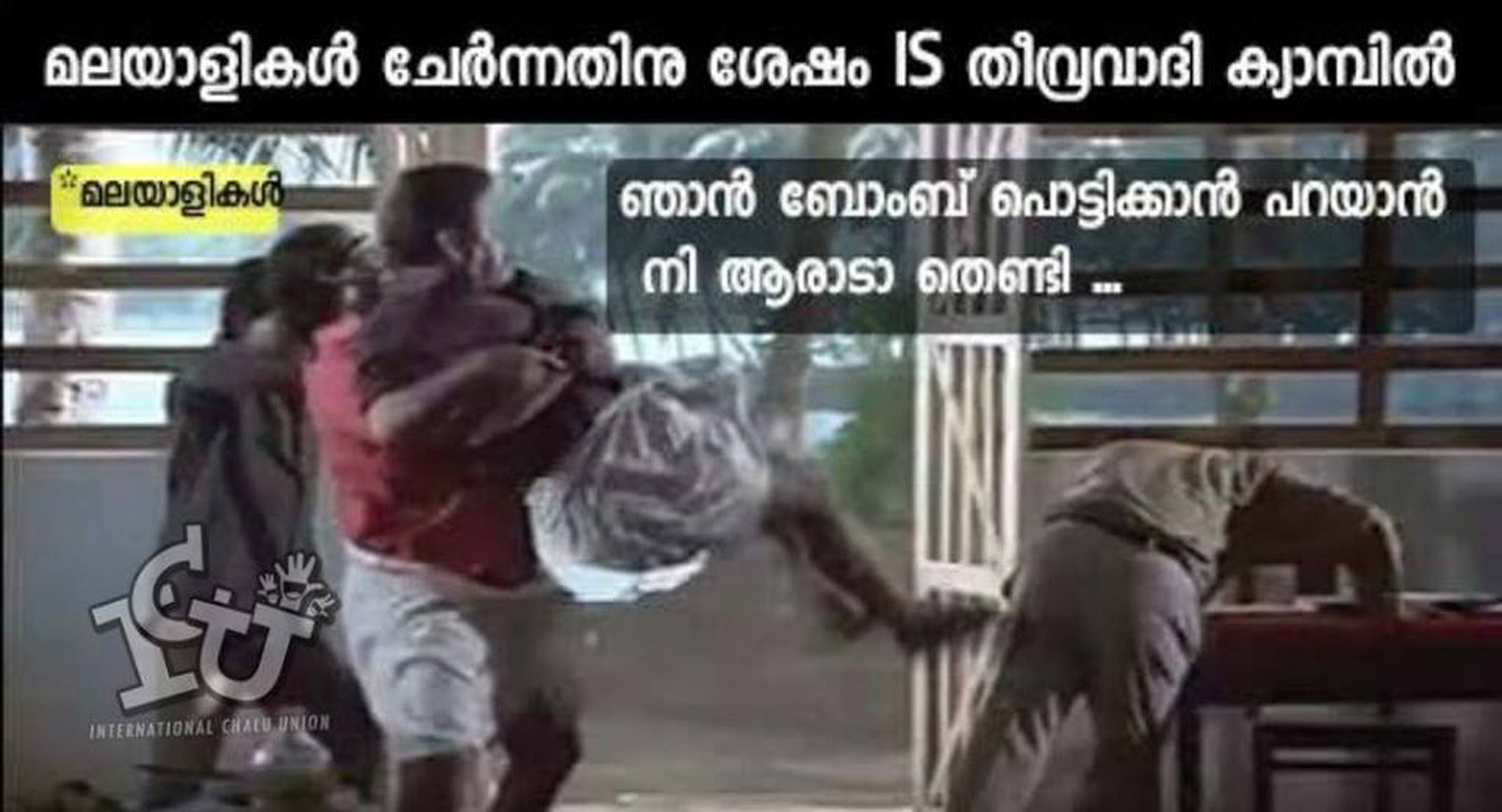 Image result for 2017 malayalam troll