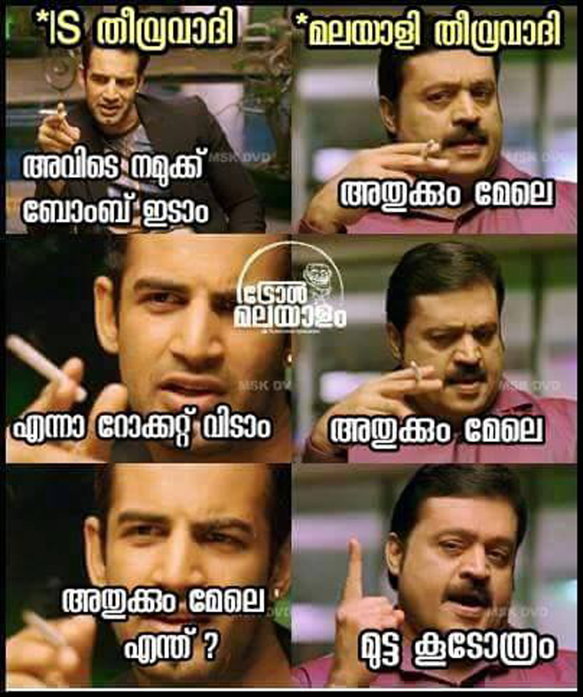 Image result for NEW malayalam trolls