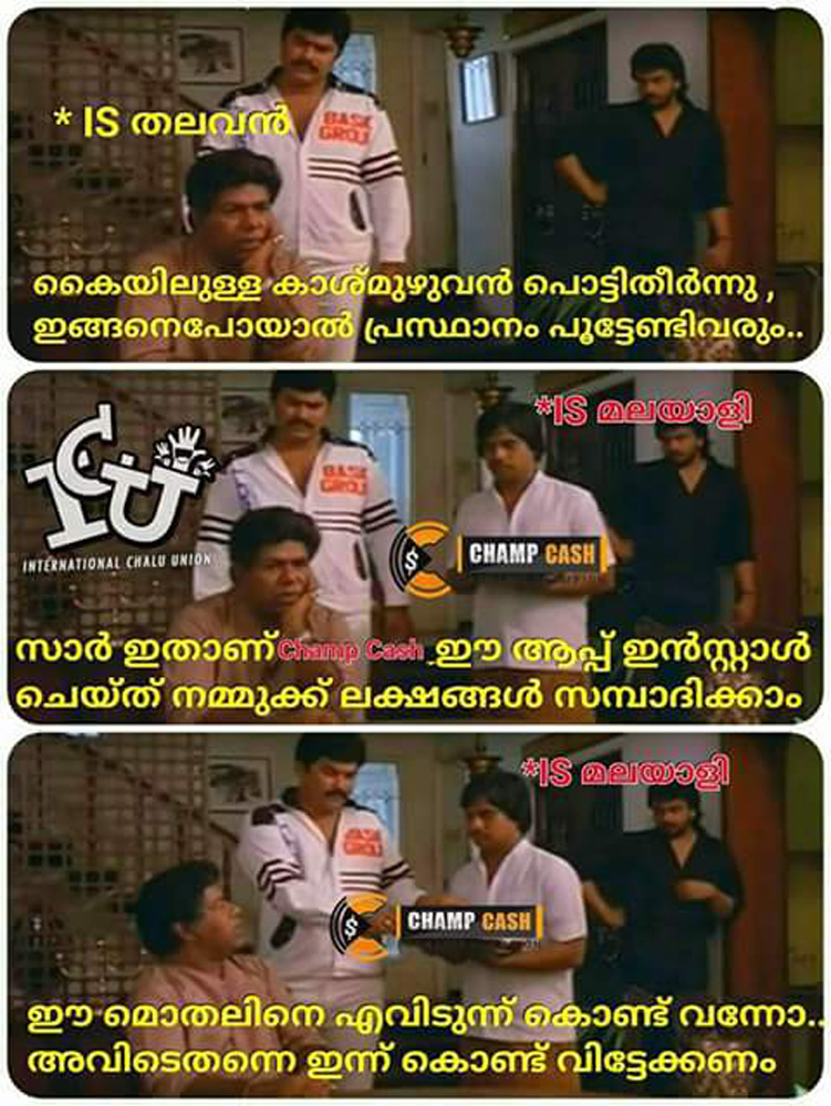 Image result for 2017 malayalam troll