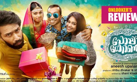 Popcorn movie, Popcorn malayalam movie review, Popcorn review rating report, soubin shahir, worst malayalam movie 2016,