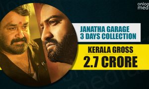 Janatha Garage Collection report, janatha garage 3 days collection, mohanlal telugu movie, jr ntr hit movies, kerala box office report