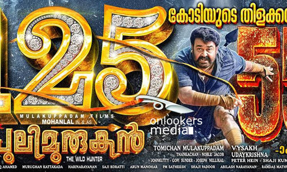 Wow Mohanlal S Pulimurugan Touches Crore Mark