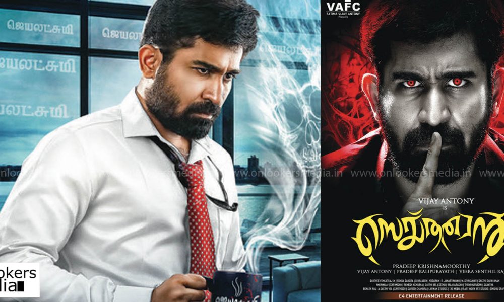 vijay antony new movie