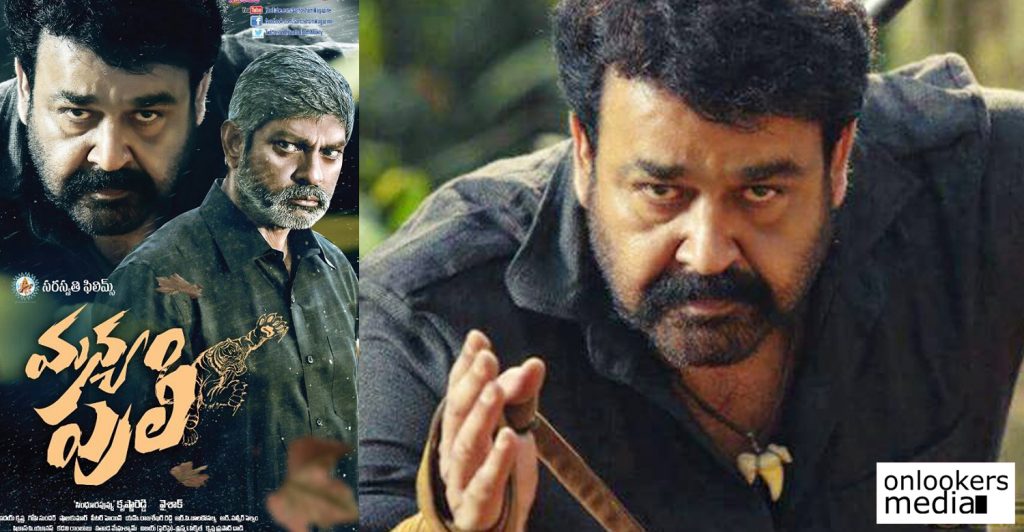 2 times profit for Pulimurugan's Telugu version, Manyam Puli