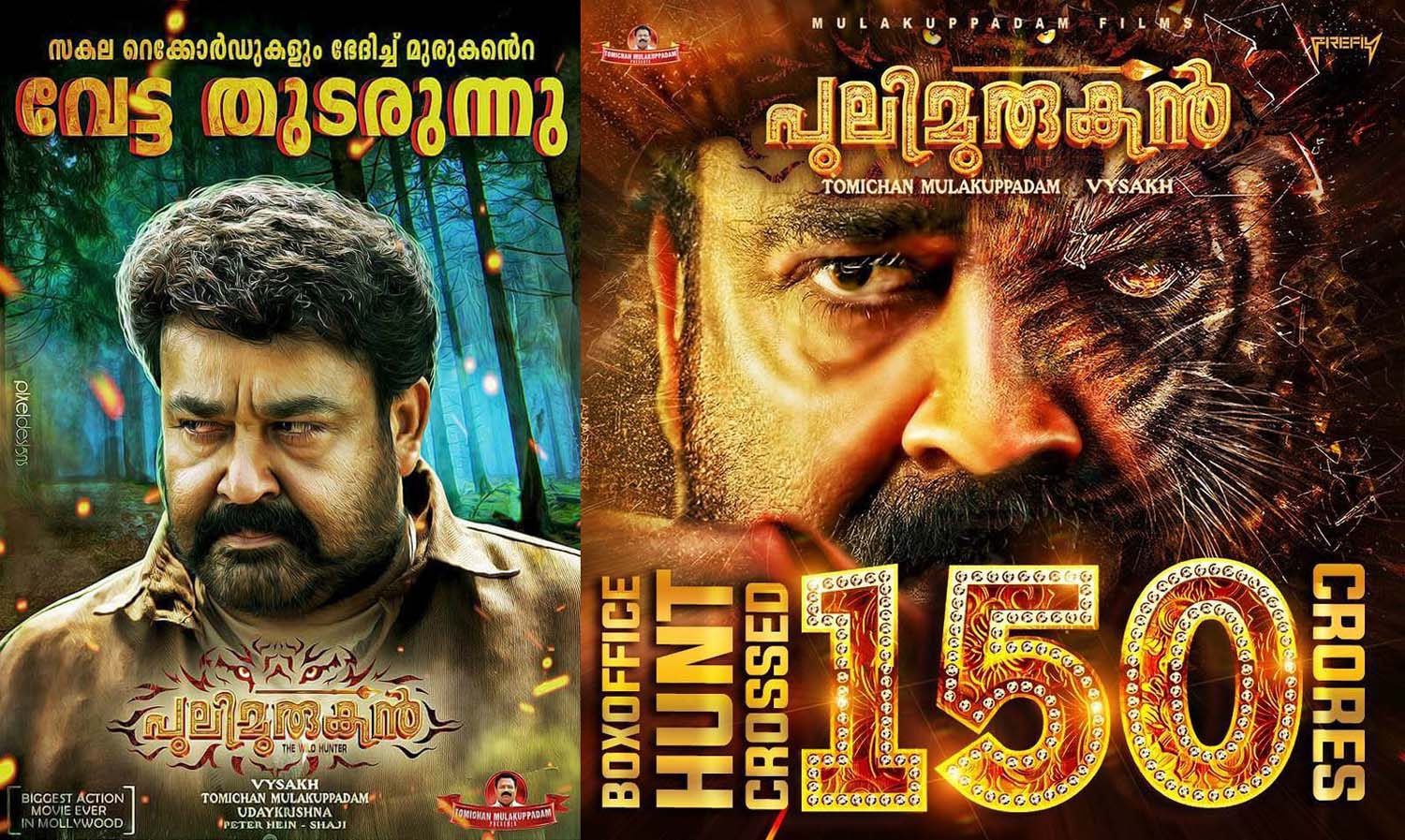 Best Malayalam Movies Of 2016