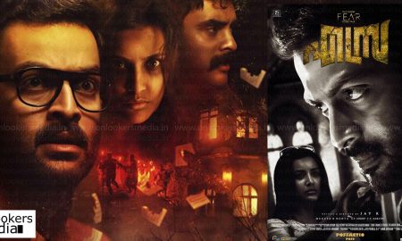 Ezra movie, Ezra release date, prithviraj, Ezra malayalam movie, best horror movie in malayalam, malayalam movie 2017
