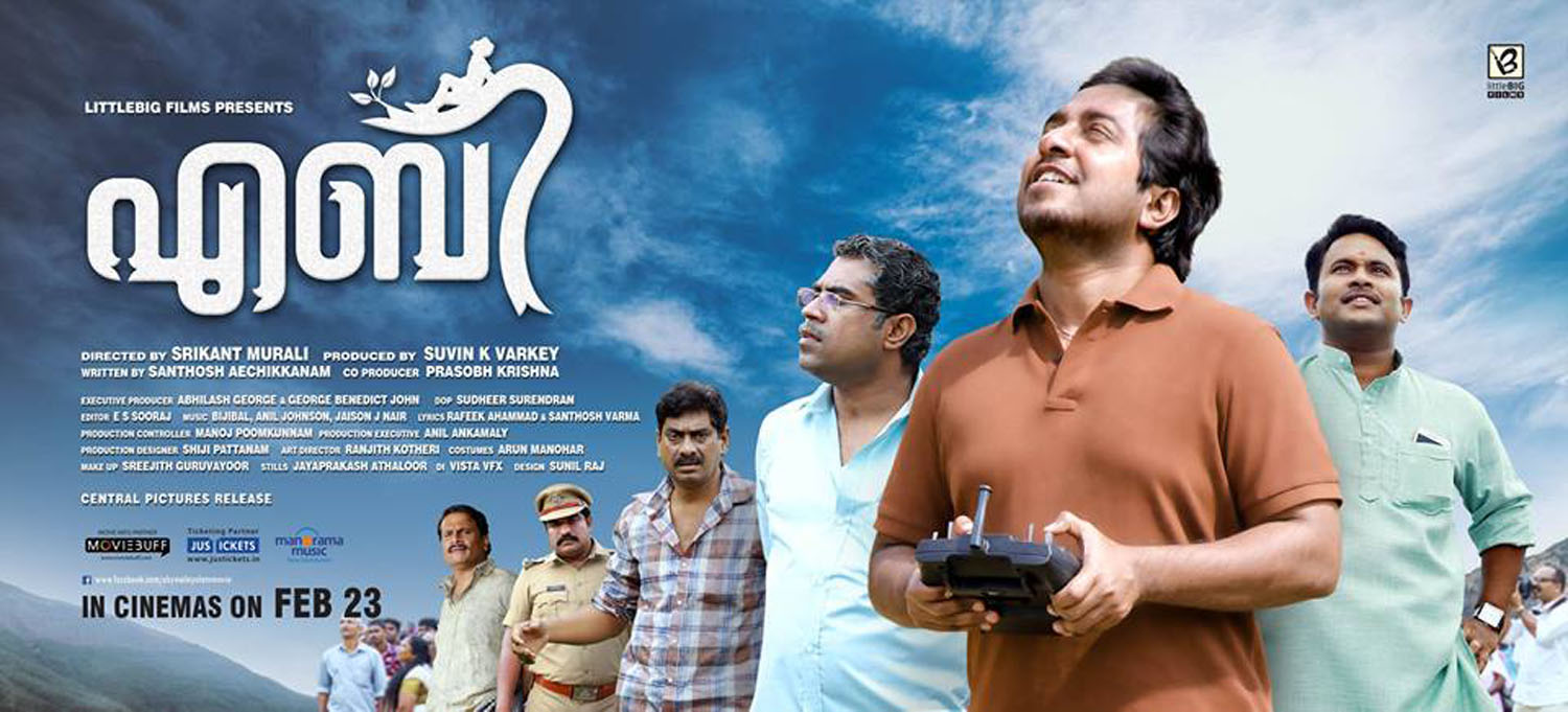 Aby Review, Aby movie hit or flop, Aby malayalam movie, vineeth sreenivasan, trusted review in malayalam, latest malayalam movie reviews,