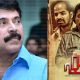 mammootty latest news, mammootty in uncle, mammootty new movie, mammootty upcoming movie, mammootty joy mathew movie, uncle malayalam movie, uncle new movie, uncle upcoming movie