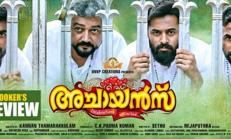Achayans Review rating report, achayans malayalam movie, achayans hit or flop, jayaram flop movies, malayalam movie 2017,