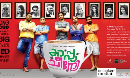 cappuccino malayalam movie, cappuccino release, dharmajan latest news, dharmajan upcoming movie, dharmajan in cappuccino