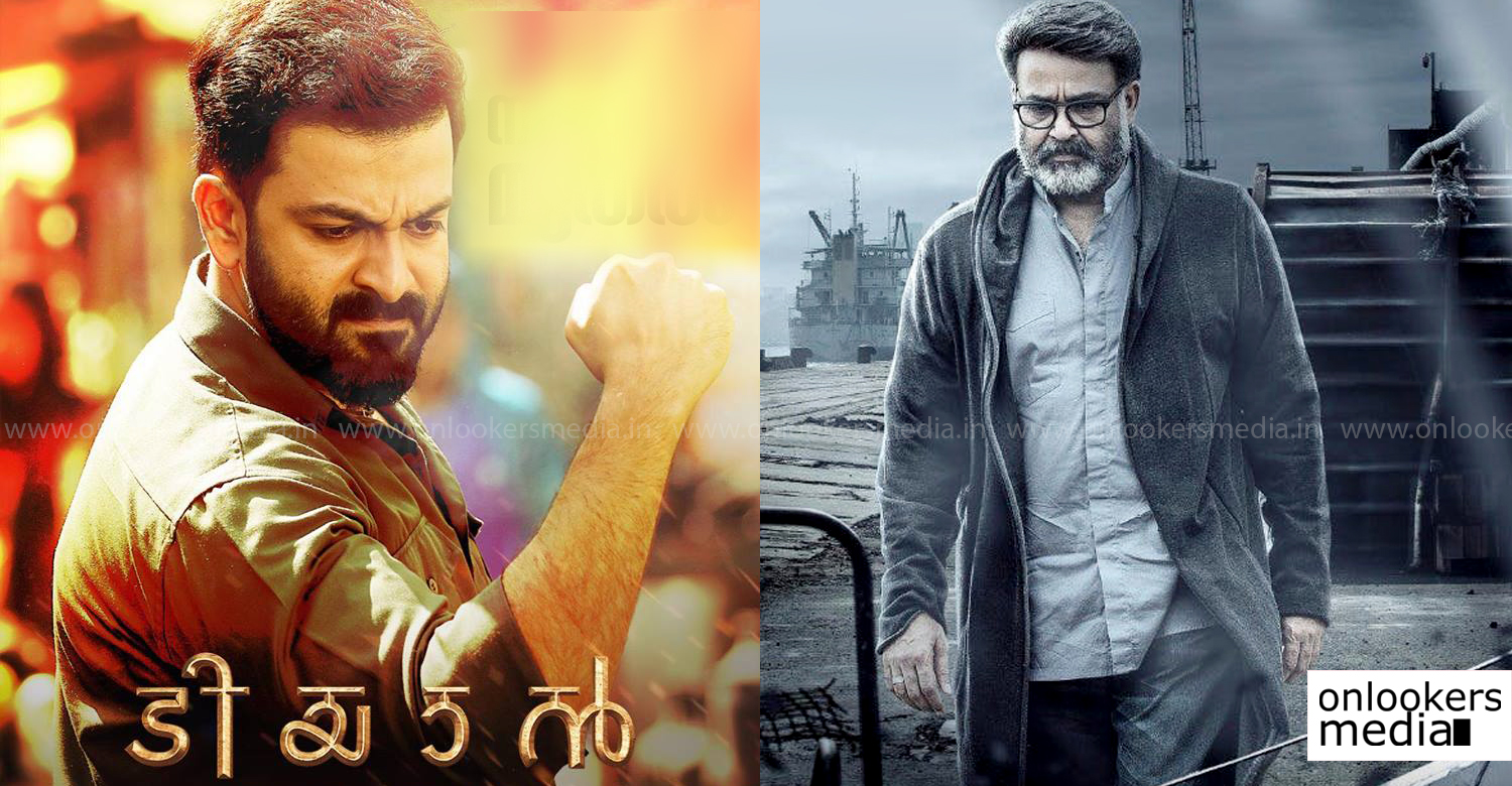 Mohanlal Starrer Villain S Trailer To Be Released Along With Tiyaan Movie Tomorrow Lists of the top films, tv shows, actors, musicians, and other entertainers throughout india. onlookersmedia