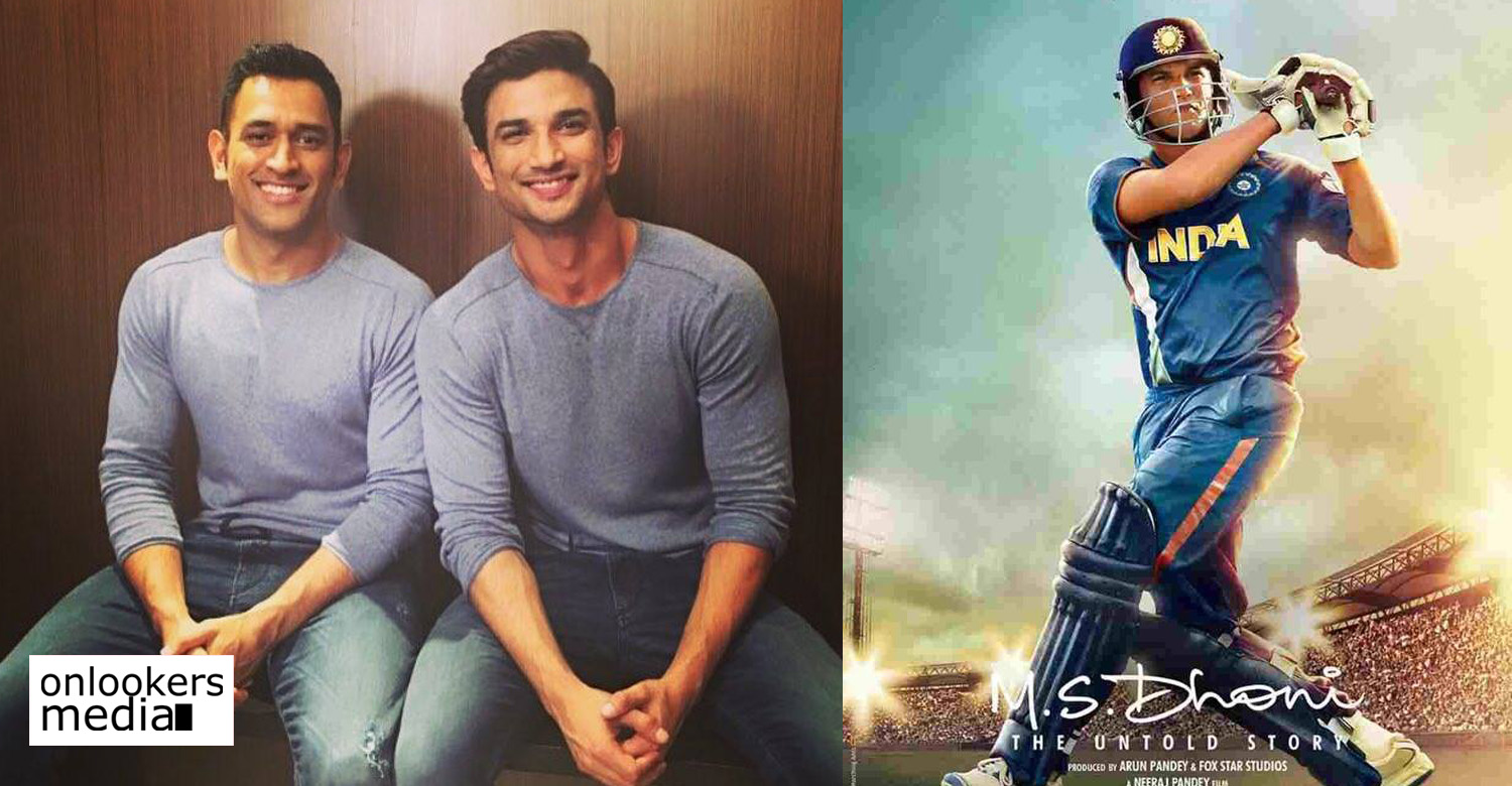 ms dhoni,ms dhoni's biopic movie second part,ms dhoni the untold story movie second part,indian cricket former captain ms dhoni's life story movie second part,ms dhoni's life story movie latest news, Sushant Singh Rajput's ms dhoni the untold story movie second part, Sushant Singh Rajput's movie news, Sushant Singh Rajput's upcoming movie news,ms dhoni Sushant Singh Rajput's latest news