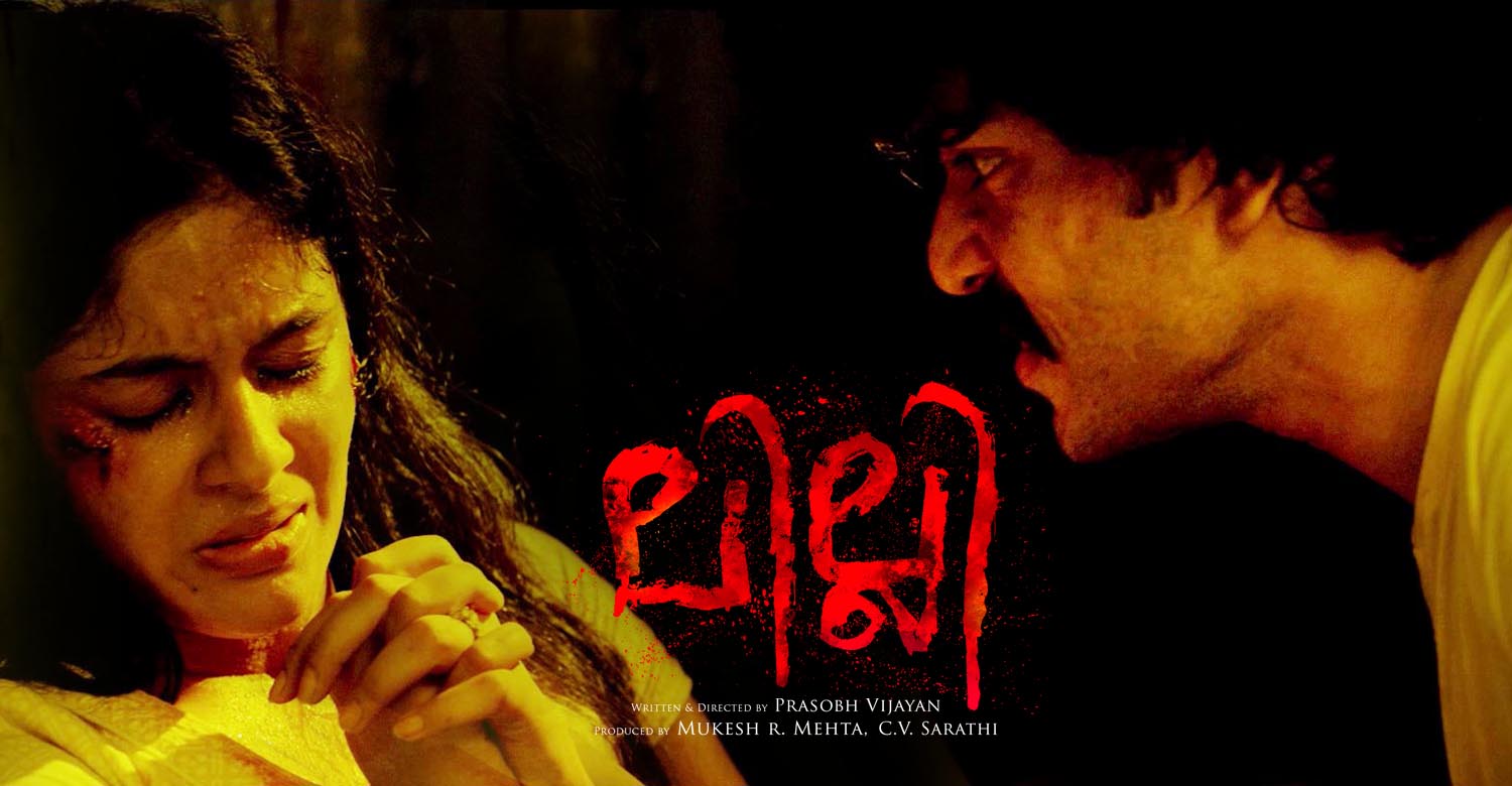 lilli malayalam movie censored with clean  u0026 39 a u0026 39   watch out for some extreme violence