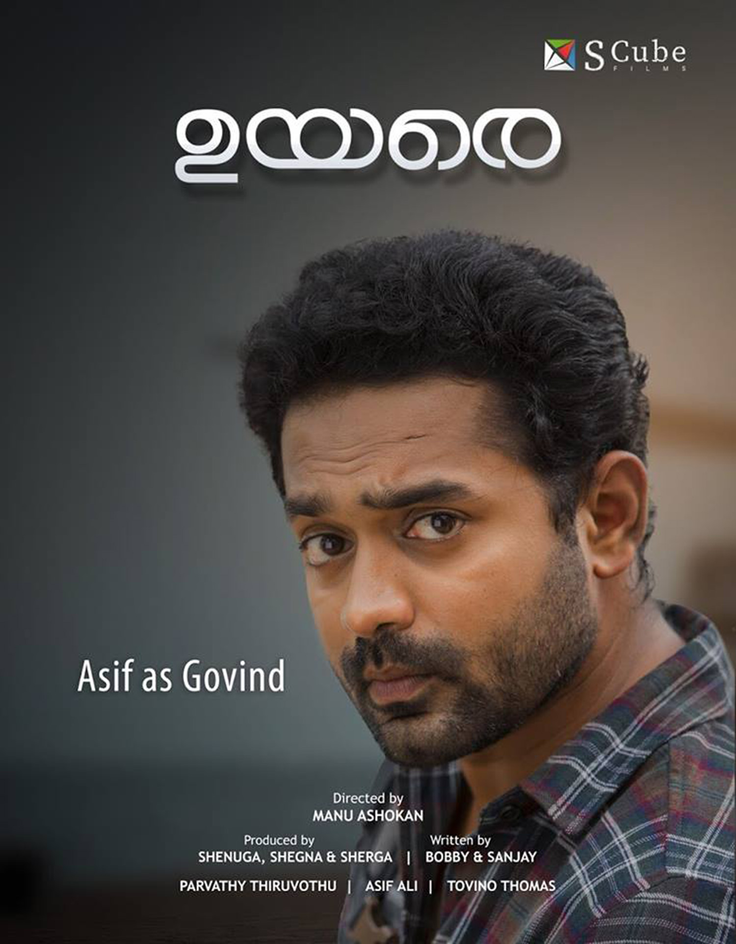 Uyare,Uyare malayalam movie,Uyare movie character intro poster,asif ali's character poster of uyare movie,asif ali,tovino thomas,parvathy,uyare movie poster,asif ali in uyare movie,uyare movie stills,uyare movie asif ali's character name 