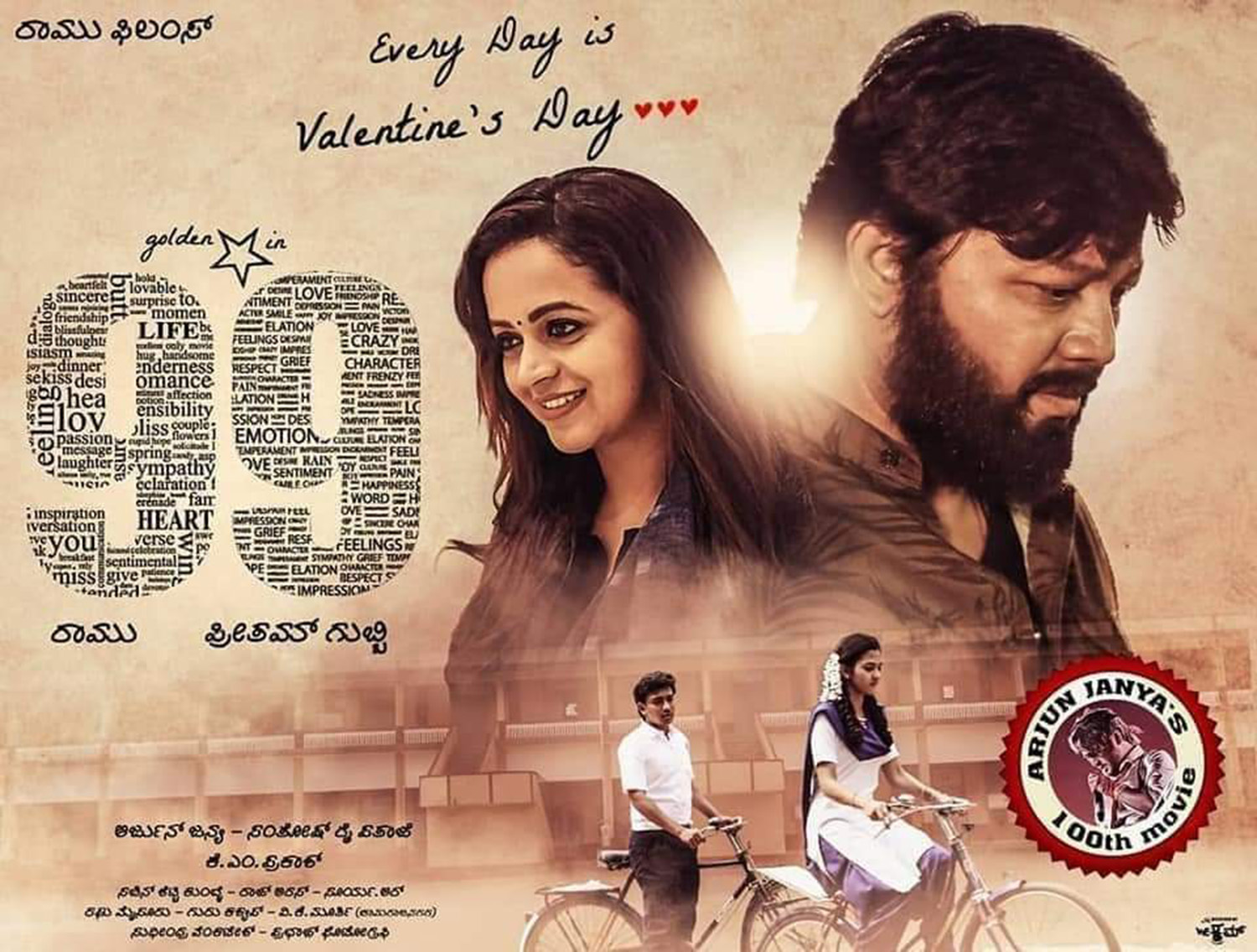 96 Kannada Remake: Here's the first look poster