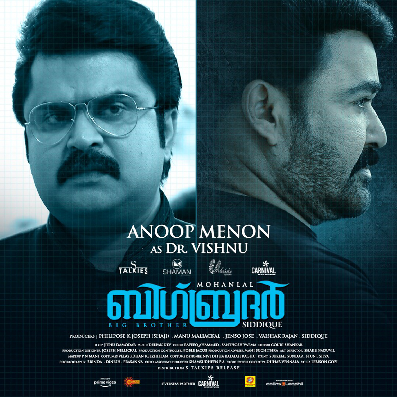 Big Brother,Big Brother character poster,mohanlal,director siddique,anoop menon,anoop menon in Big Brother,Big Brother anoop menon's character poster,arbaaz khan,arbaaz khan in Big Brother,arbaaz khan character poster Big Brother,mohanlal's film news,mohanlal's Big Brother latest news