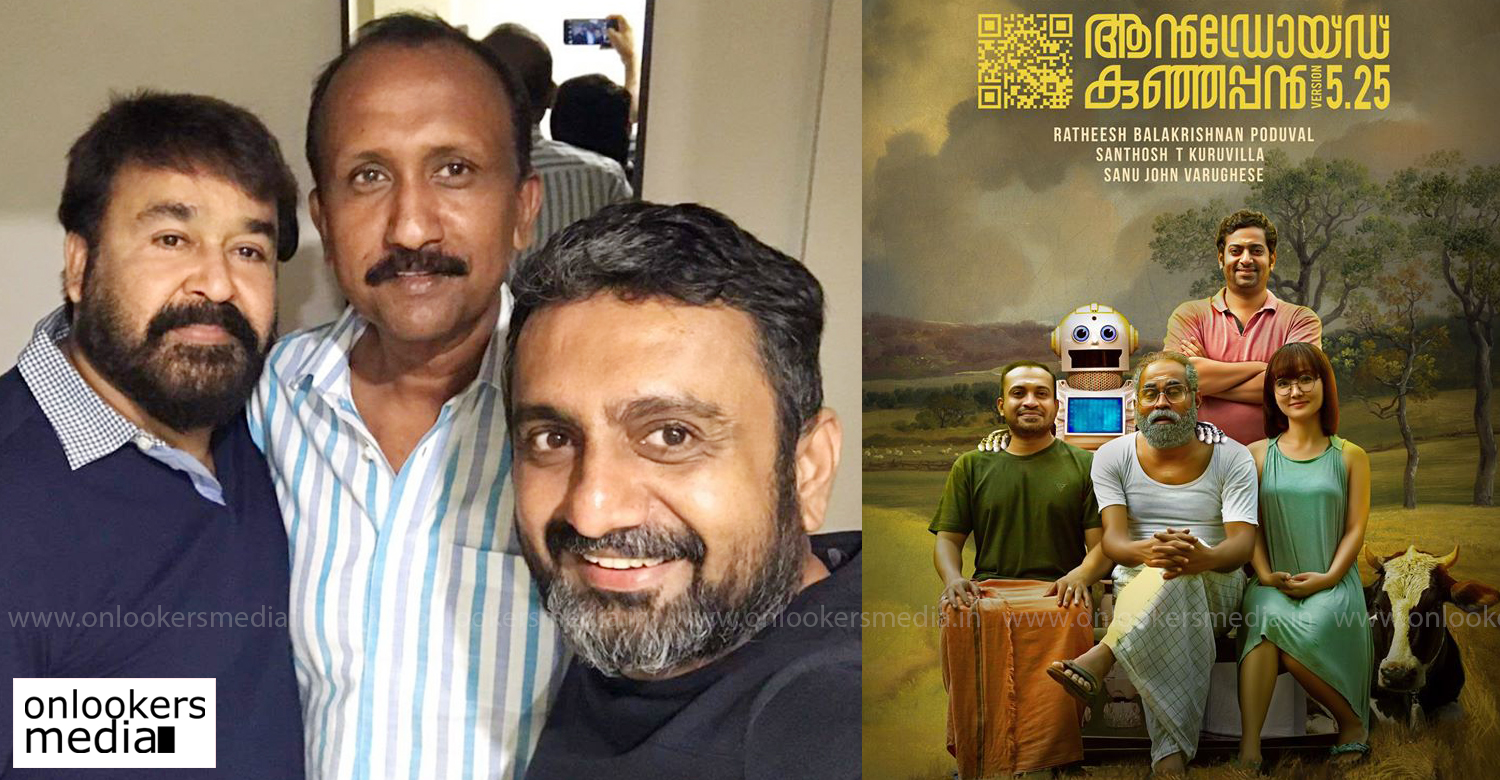 Mohanlal,Mohanlal's latest news,android kunjappan director,android kunappan director next film,Android Kunjappan director Ratheesh Balakrishnan,director Ratheesh Balakrishnan,android kunjappan director latest news,mohanlal with director Ratheesh Balakrishnan,latest malayalam cinema news,latest mollywood film news,Android Kunjappan