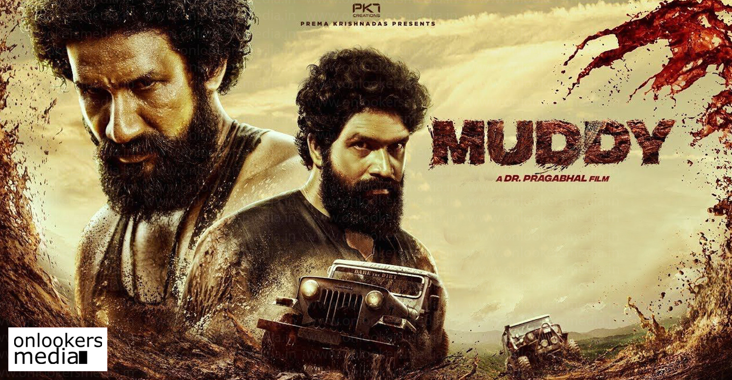 Muddy,Muddy malayalam movie,Muddy movie latest news,India's first 4x4 mud race film,latest malayalam film news,mollywood film news