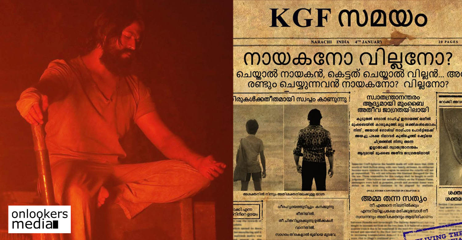 KGF Chapter 2 updates,KGF Chapter 2 latest updates,kgf 2 updates,yash,sanjay dutt,latest south indian film news